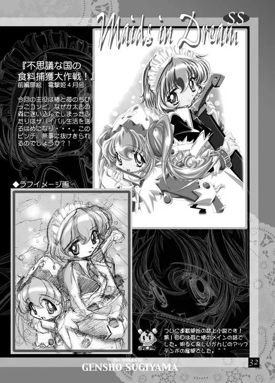 THE WORKS OF GENSHO SUGIYAMA 2001 SUMMER