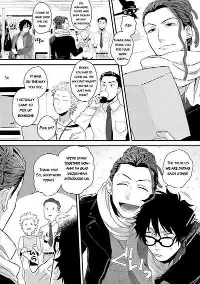 Yarichin DJ Virgin Remix