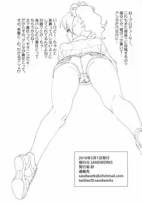 (COMIC1☆10) [SANDWORKS (Suna)] Mika Katta (THE IDOLM@STER CINDERELLA GIRLS)