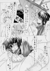 [Hiseya] Keiyaku Seikatsu (Rozen Maiden)