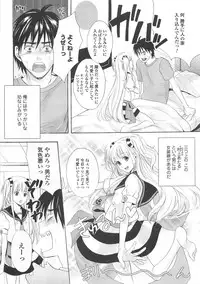 (Anthology) Josou no Oujisama 4