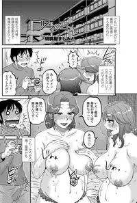 COMIC Penguin Celeb 2012-07 [Digital]