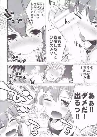 KanColle Soushuuhen Ichi