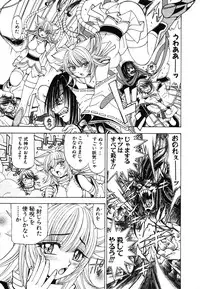 [Kuroiwa Yoshihiro] Onmyou Yawa SEIMEI