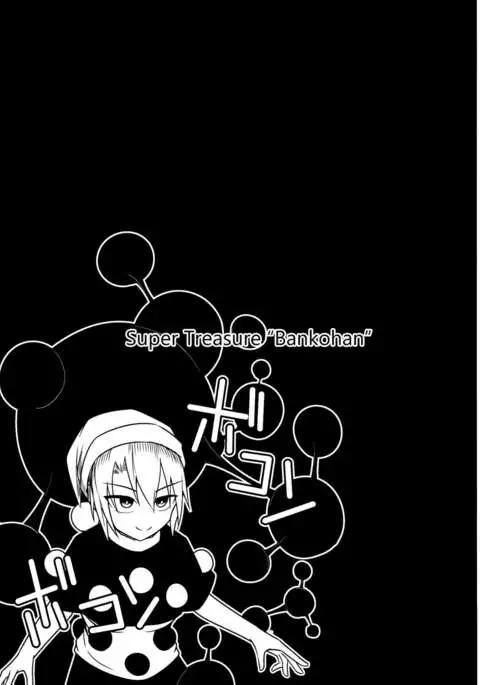 Jigoku no Megami no Aiganbaku {Hennojin}