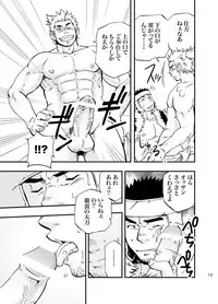 [Draw Two (Draw2)] Baritachi. [Digital]