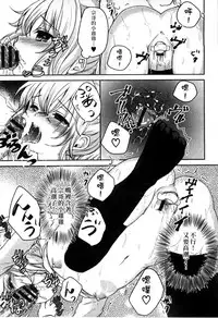 [Utano] Onii-chan to Akarui Kinshin Keikaku | 與哥哥兩情相悅的近親計畫 [Chinese]