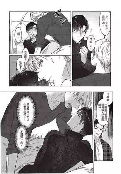 Chihireru Kubiwa | 碎裂的项圈