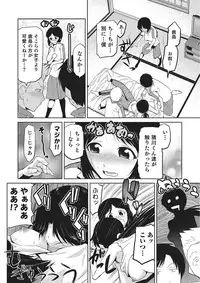 [Kakashi Asahiro] Megami no Saien [Digital]