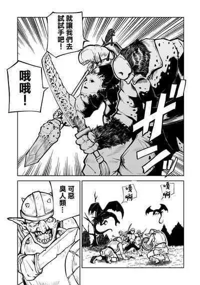 Kourin! Akuma Friends - Advent! Devil Friends | 降臨！惡魔Friends