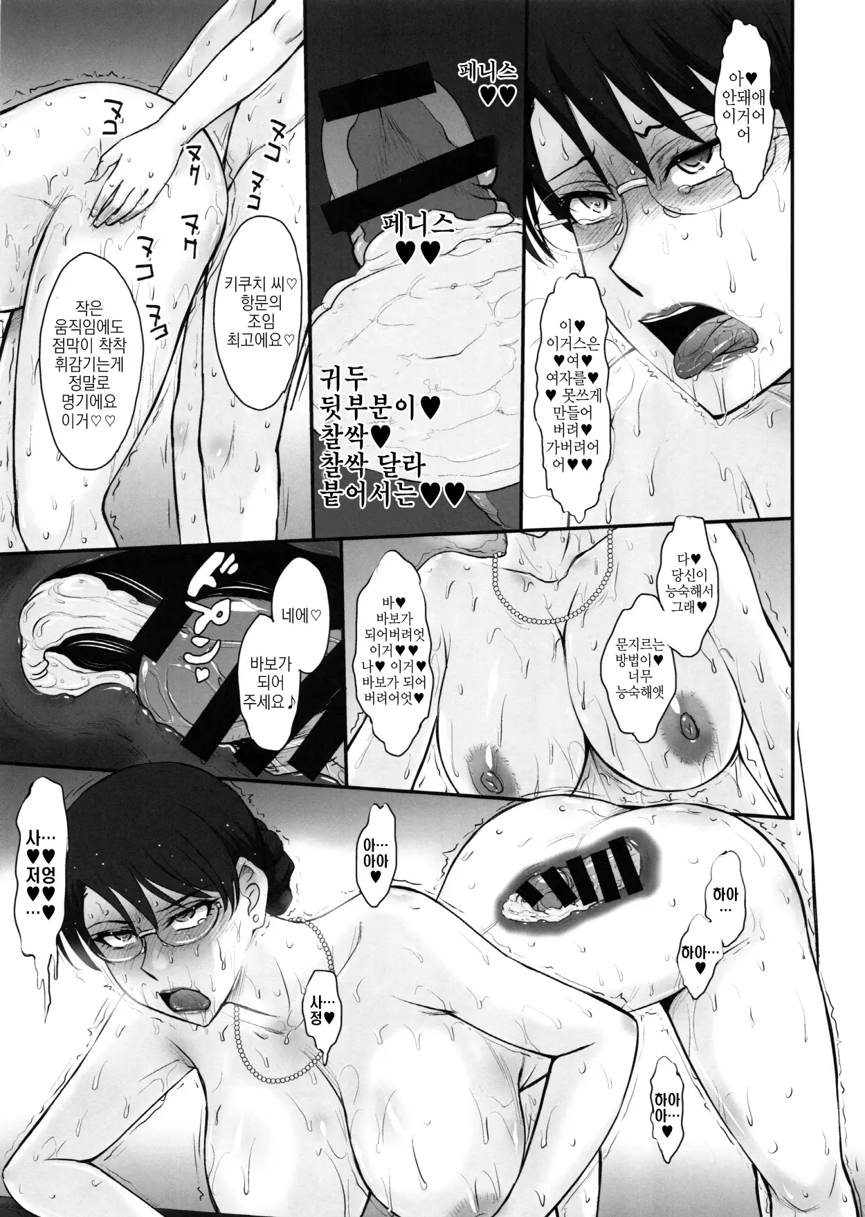 Yuukai: Tokubetsu Jitai Taisaku Kaigi Toukatsu Chouseikan