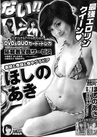 Young Champion Retsu Vol.07 (2007-07-25 Zoukangou)
