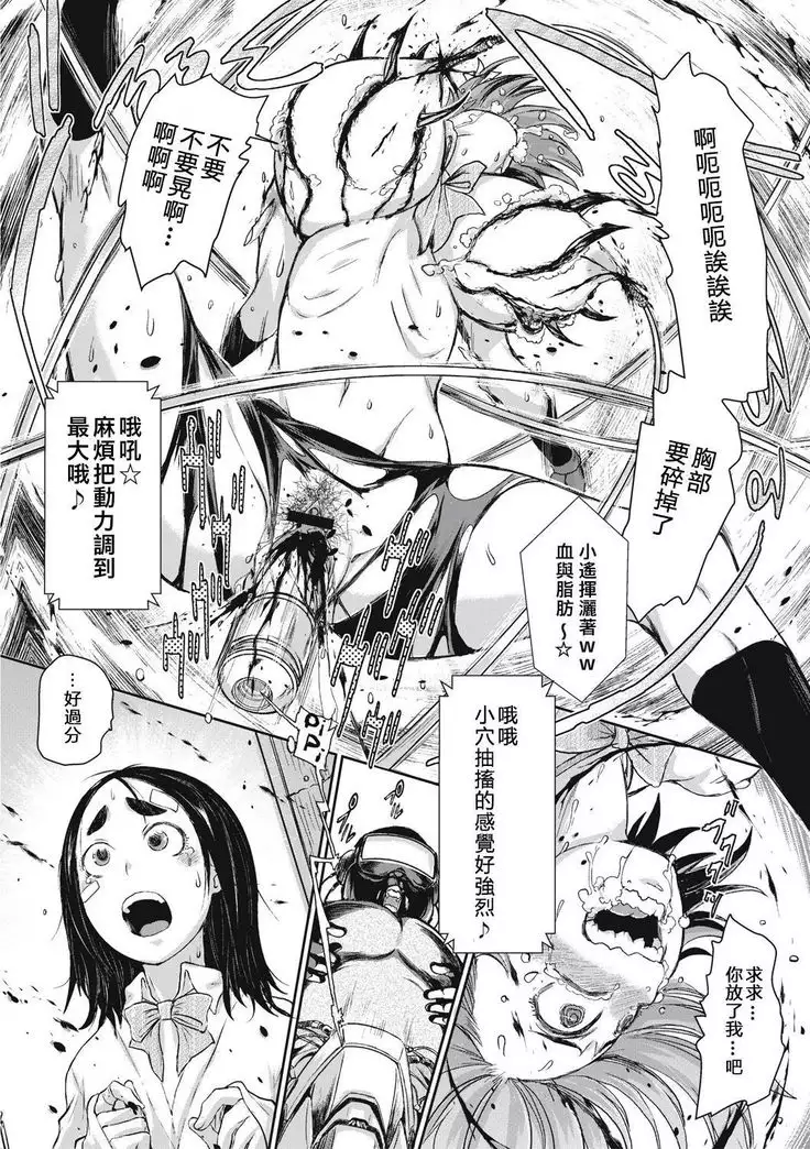 Joshikousei Coliseum Ch. 1