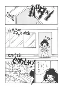 (C27) [Studio Awake] "N" (Original, Urusei Yatsura)