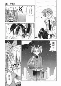 [Inoue Yoshihisa] Sunao