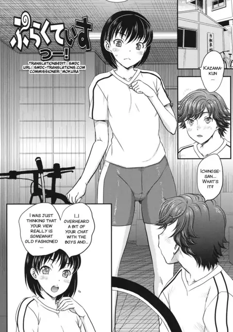 Mitsu no Tsuki ch 2-4