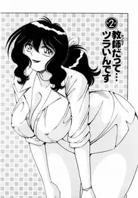 [Umino Sachi] Fight！ Vol.1