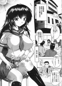 [Natsuka Q-ya] Mawase! Joshikousei