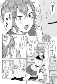 [Agata] Ane x Pako² [Kyuukyokuban]