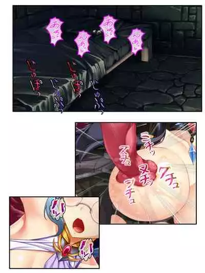 [アロマコミック]異世界で女神を寝取って淫紋●教 4巻