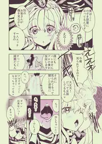 [harshwordsworth(Ouji Tsukino)] Danshou Shimakaze [Digital]