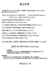 [ホロスコープ] タイムストップ俺だけの時間～第一章