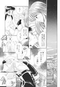 [Shinrin Tamago] Oneesama no Iitsuke