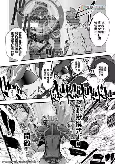 [Pagumiee (Kenta)] Tatakae! (Plus-san)!! 2 [Chinese] [中国翻訳] [同文城]