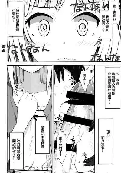 (C93) [Asterism (Asterisk)] Aqua Blue (THE IDOLM@STER MILLION LIVE!) [Chinese] [吸住没碎个人汉化]