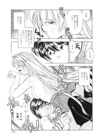 [Morimi Ashita] Drop Frame