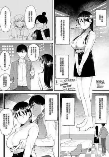 [Doemutan] NTR Seiheki no Kanojo no Tame ni SeFri o Sagasu Joshi Daisei-chan [Chinese] [無邪気漢化組]
