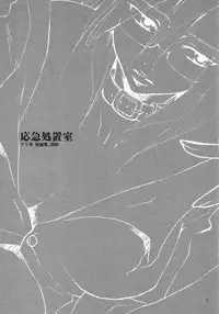 [リリ舎] 応急処置室 (オリジナル)