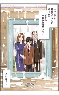 [KARUKIYA COMPANY (Karukiya)] TOMOHAHA CHOUKYOU "Boku no Kaasan wa Shiken Kikanchuu no 3-Kakan, Aitsu no Omocha ni naru"