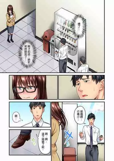 不起眼女孩其實意外地色氣滿滿 1-19話