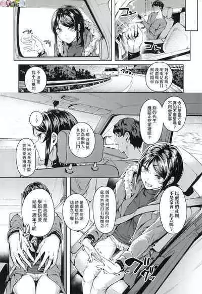 Midara Fushidara Yomosugara