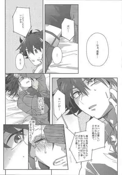 triangle starlit sky.