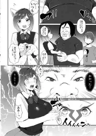 Miku-nyan no Ochinpo Akushukai