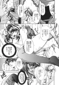 [Naka Shinobu] Retsujou Shitei - Base desire to appoint