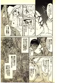 [Anthology] Kinshinsoukan & SM Taiken 2 -Incest & SM Experience 2-