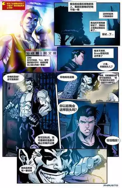 Batboys_ Parental Skills