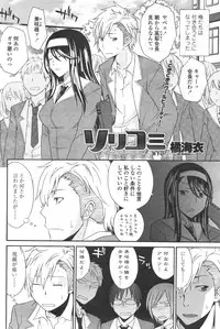 COMIC Penguin Celeb 2012-01