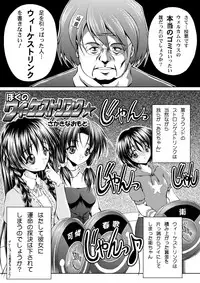 [MasterMind (Sakaki Naomoto)] Imoutoteki Yokuatsu (Sister Princess) [Digital]