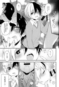 (C90) [Samgyetang (Seseri)] tasty... (My Hero Academia)