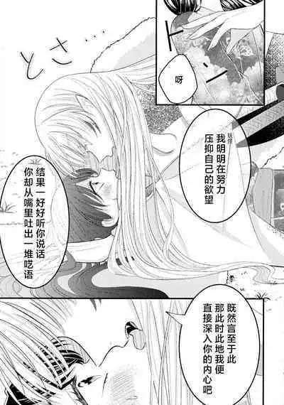 kin'yoku no dai yōkai | 禁欲的大妖怪