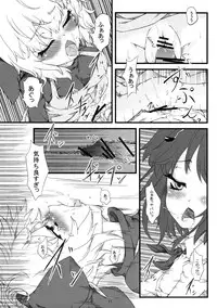 (Reitaisai SP2) [AntiDying (Fujimi)] Wriggle Net (Touhou Project)