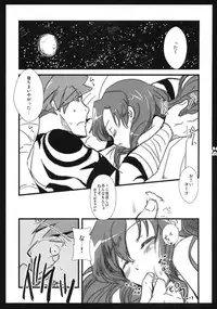 (C74) [Shigunyan & Soyoking (Shigunyan & Soyoki)] Chu, shite KISS MY HEART (Tengen Toppa Gurren Lagann)