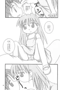 (C64) [Multi★task! (Takeyabu)] The Getting through