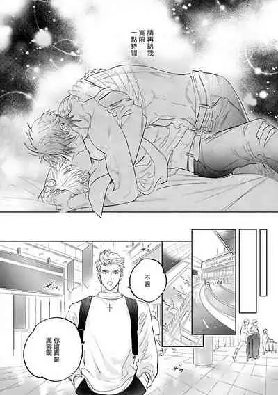 [Nagi Wataru] Burlesque Night | 艳舞荒诞夜 [Chinese] [拾荒者汉化组] [Digital]