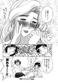 [Miyabi Tsuzuru] Innocent Children Shinsouban