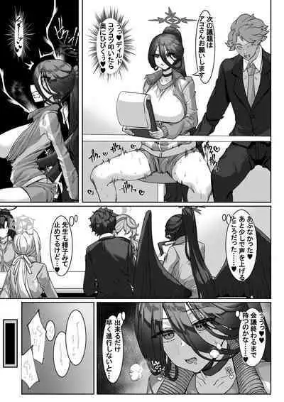 Sensei⁉ Sonna kankei aridesuka⁉ 2 + Omake